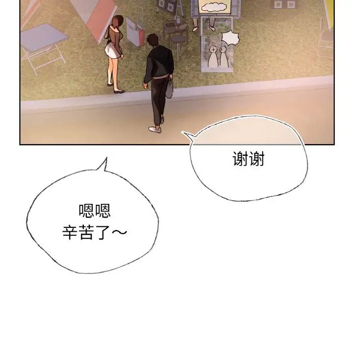 都市男女第27話