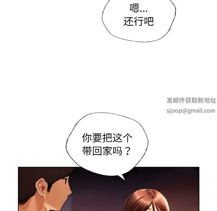 都市男女第27話