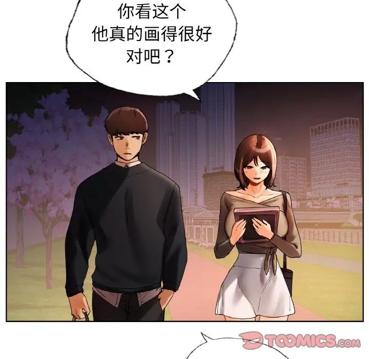 都市男女第27話
