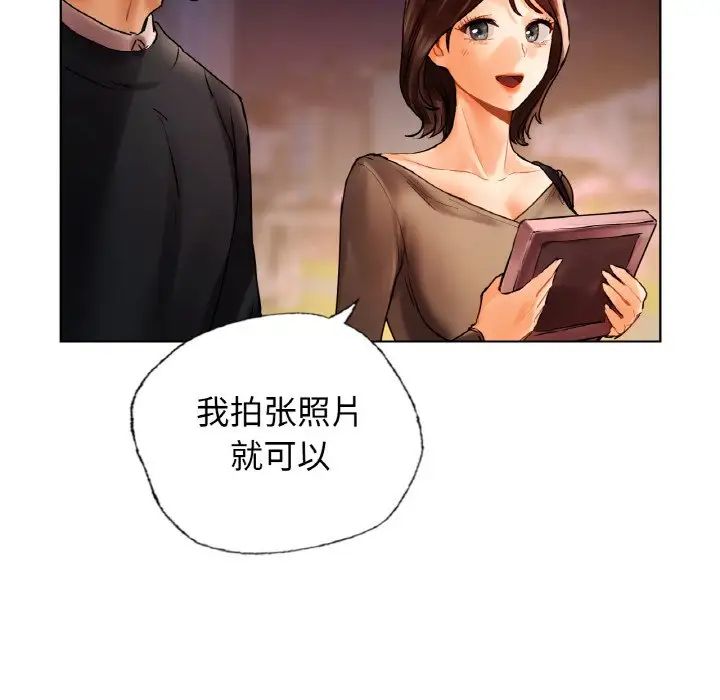 都市男女第27話