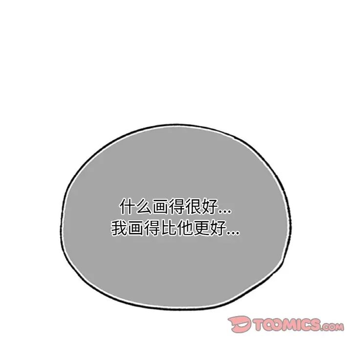 都市男女第27話