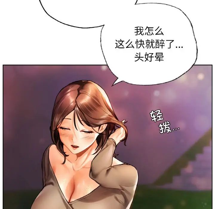 都市男女第27話