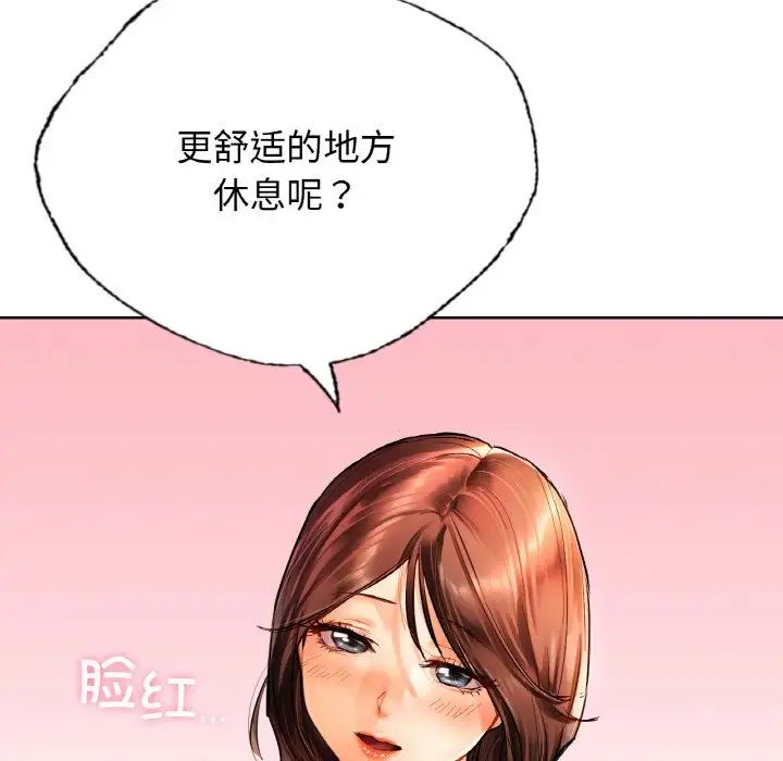 都市男女第27話