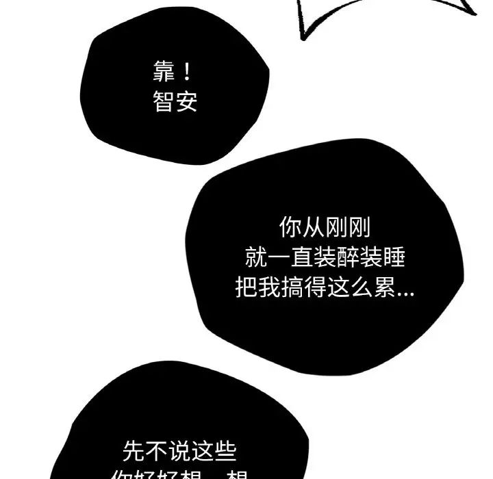 都市男女第27話
