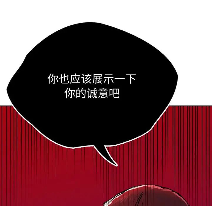 都市男女第27話