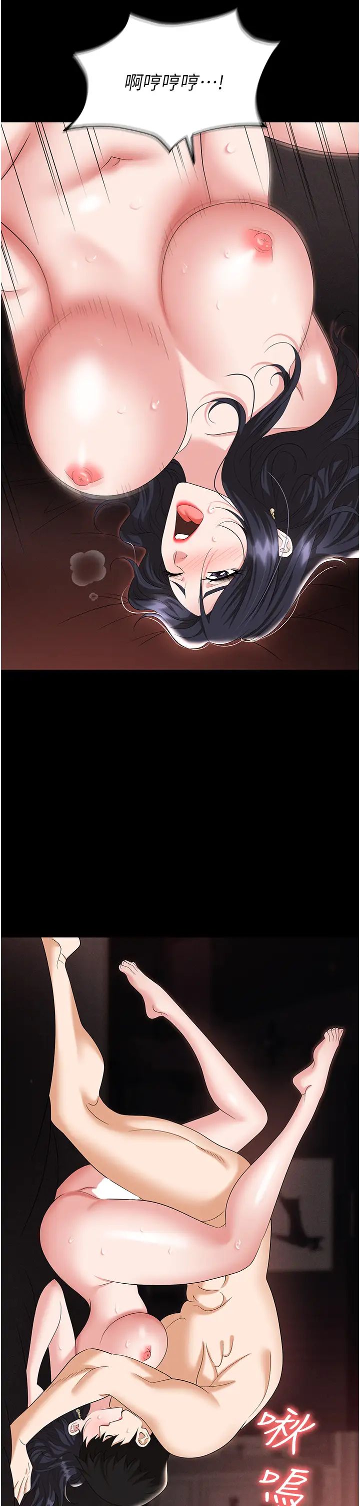 职场陷阱第76話-高潮到淚流不止