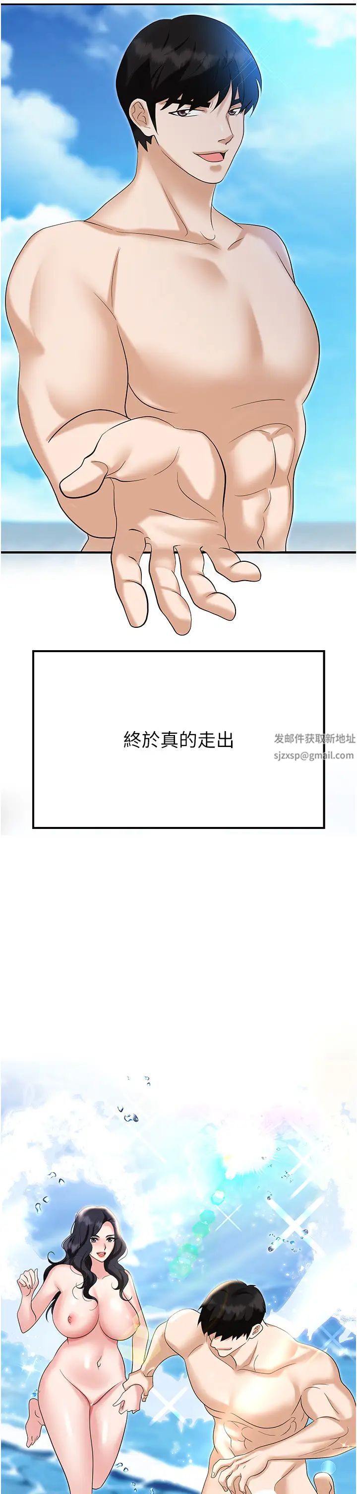 职场陷阱第76話-高潮到淚流不止