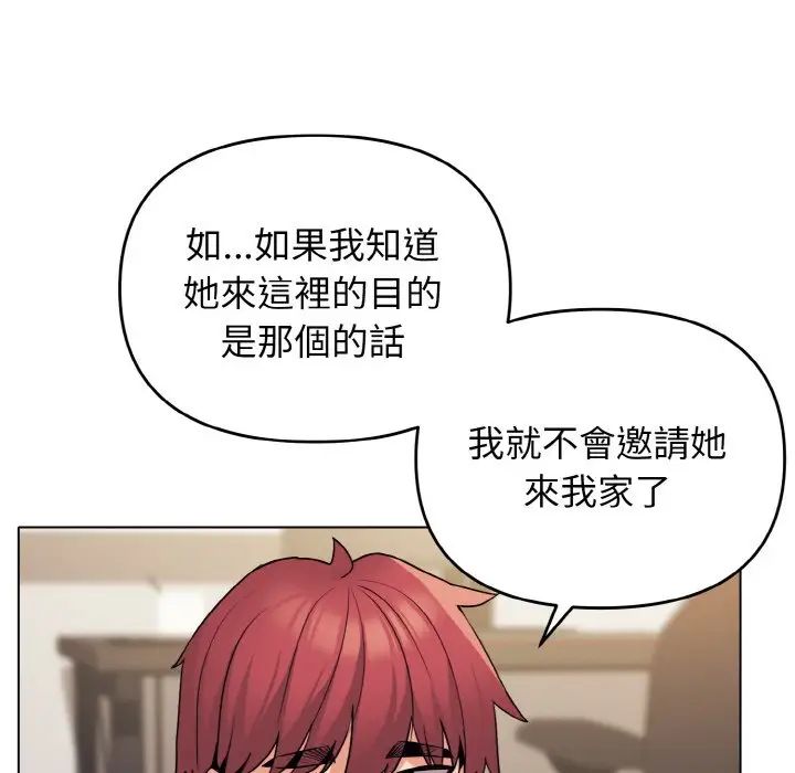 大学生活就从社团开始第77話