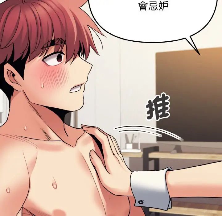 大学生活就从社团开始第77話