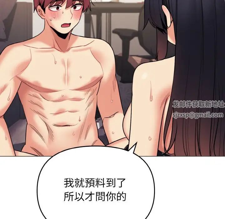 大学生活就从社团开始第77話