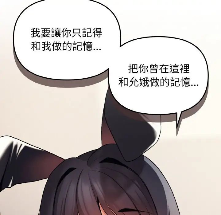 大学生活就从社团开始第77話