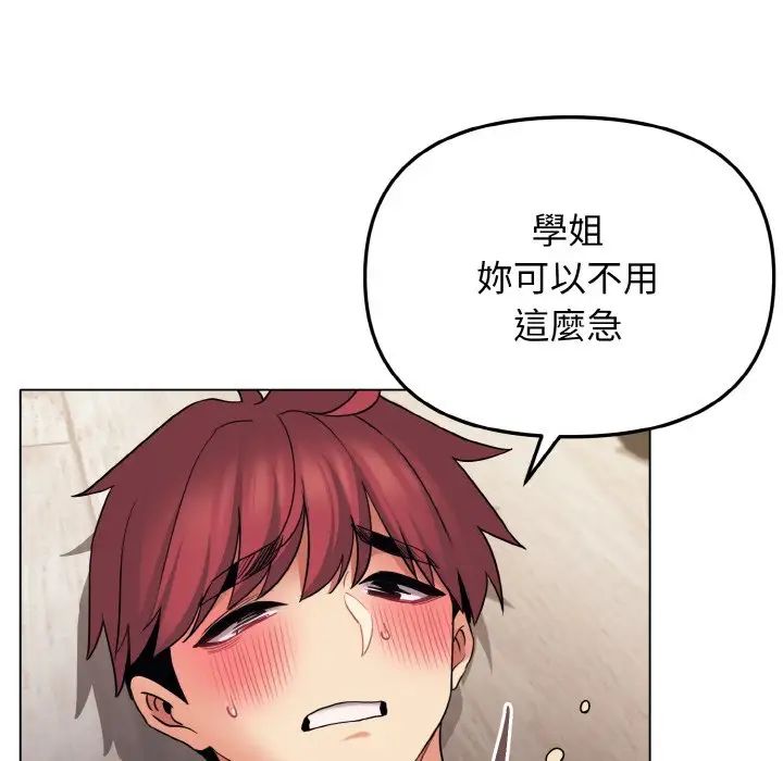 大学生活就从社团开始第77話