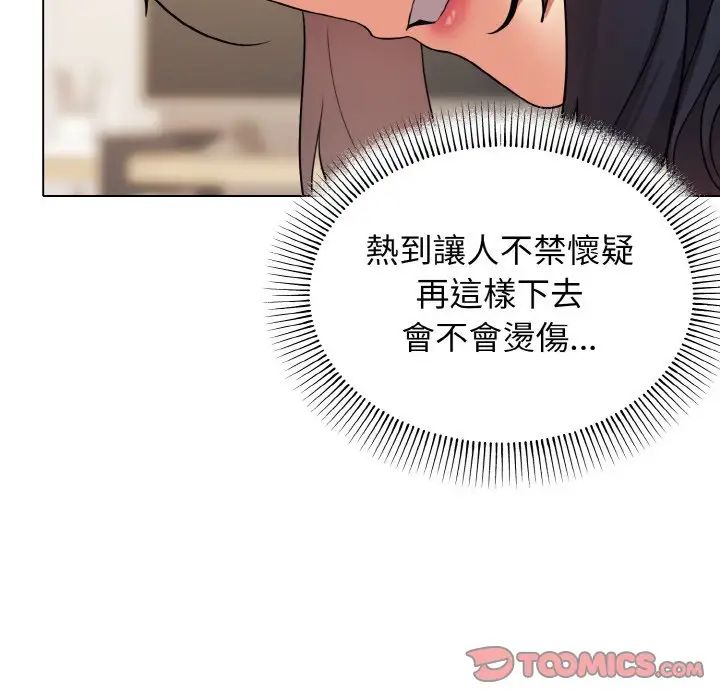 大学生活就从社团开始第77話