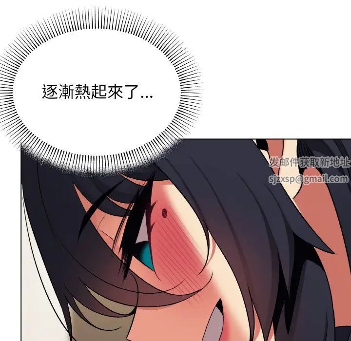 大学生活就从社团开始第77話