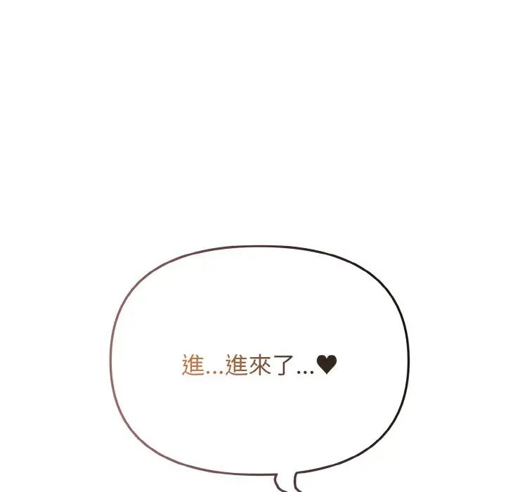 大学生活就从社团开始第77話