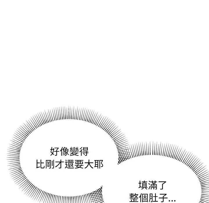 大学生活就从社团开始第77話