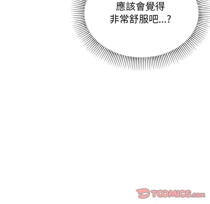大学生活就从社团开始第77話