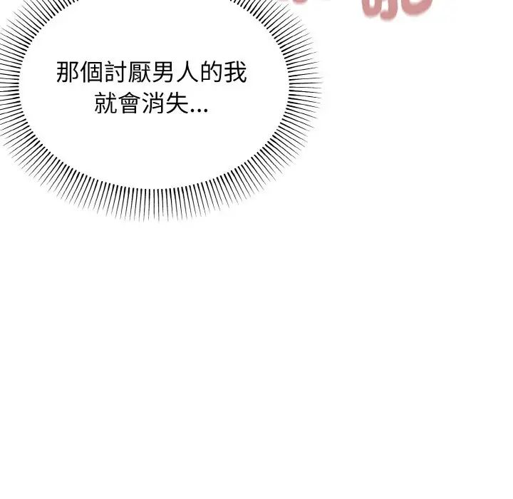 大学生活就从社团开始第77話