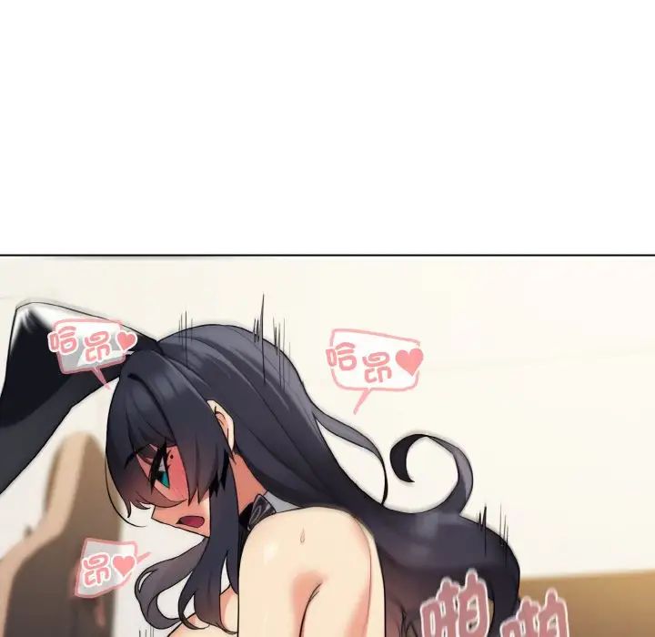 大学生活就从社团开始第77話