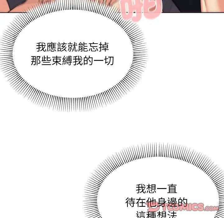 大学生活就从社团开始第77話