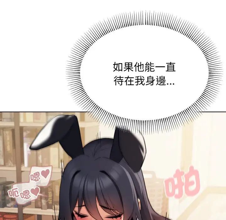 大学生活就从社团开始第77話
