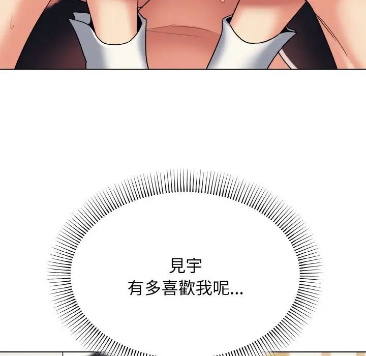 大学生活就从社团开始第77話