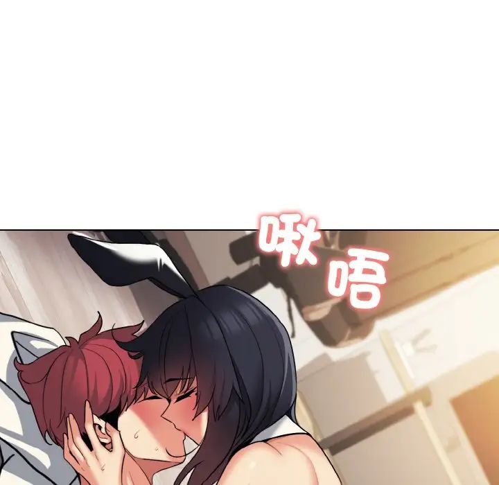 大学生活就从社团开始第77話