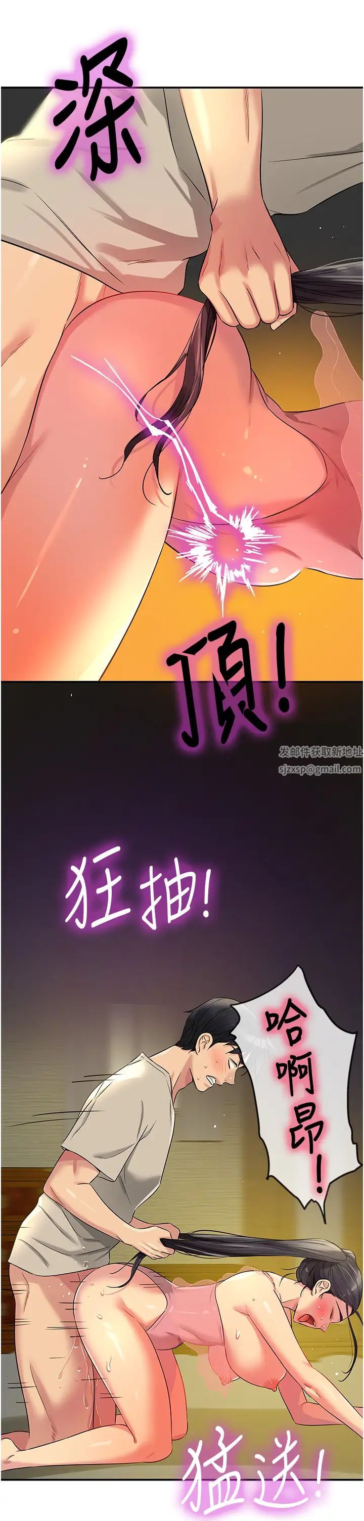 洞洞杂货店第77話-累瞭記得來找我