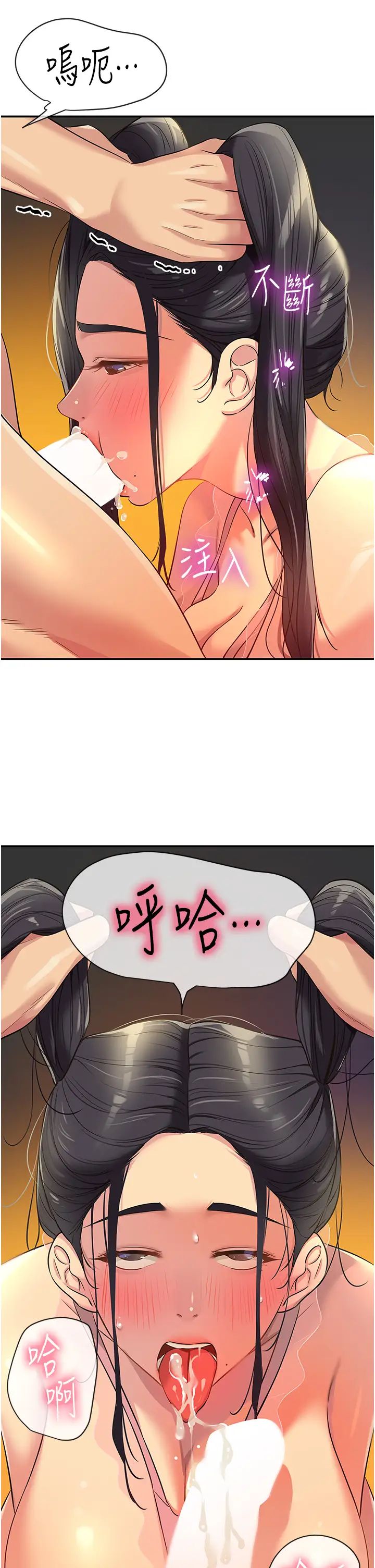 洞洞杂货店第77話-累瞭記得來找我