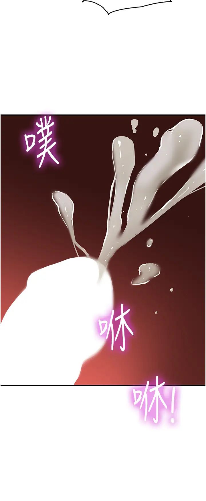 洞洞杂货店第77話-累瞭記得來找我