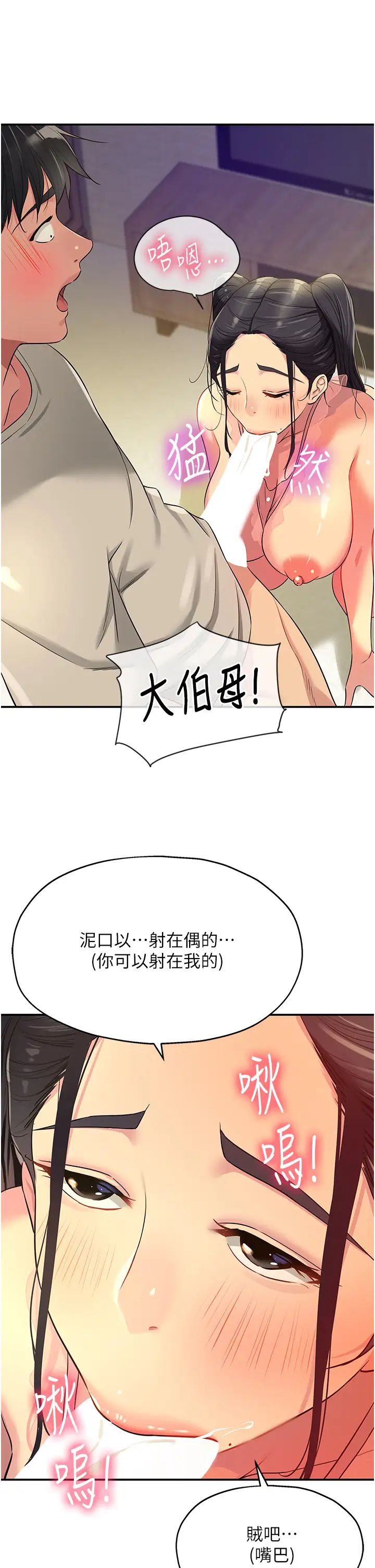 洞洞杂货店第77話-累瞭記得來找我