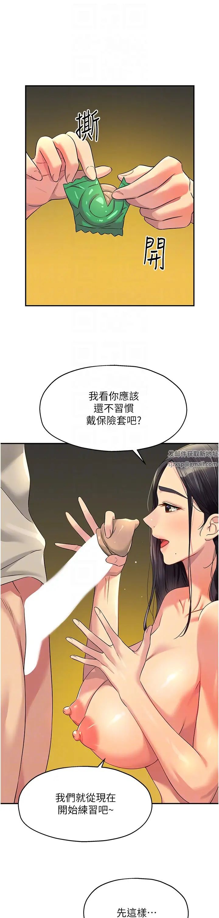 洞洞杂货店第77話-累瞭記得來找我