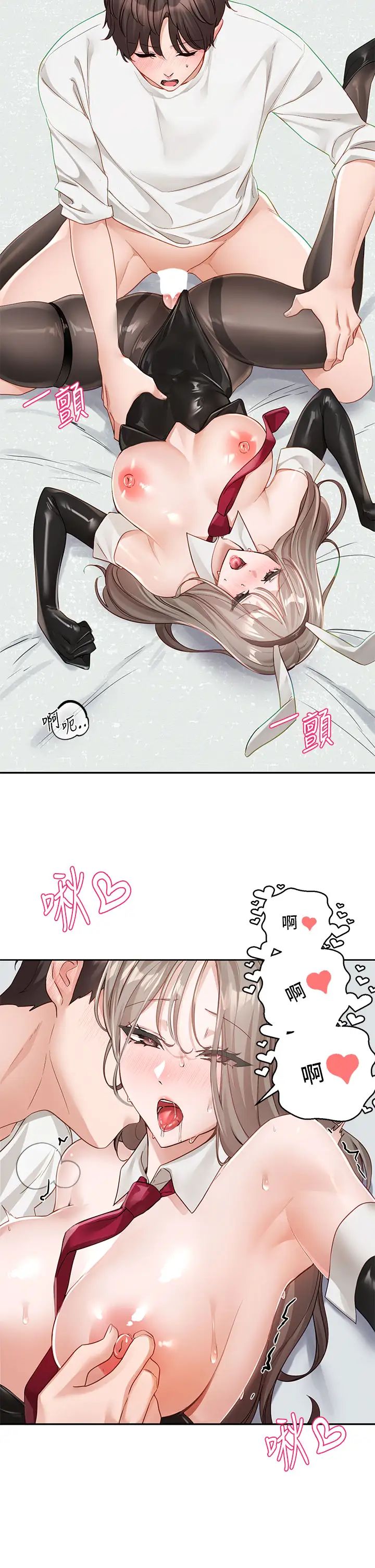 社团学姊第165話-聽說兔子都會早洩
