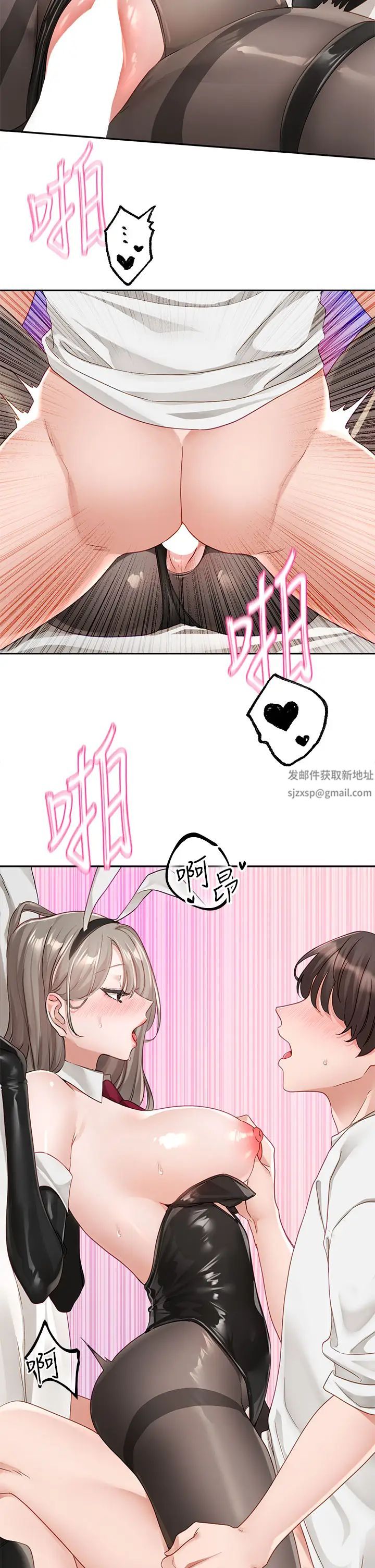 社团学姊第165話-聽說兔子都會早洩