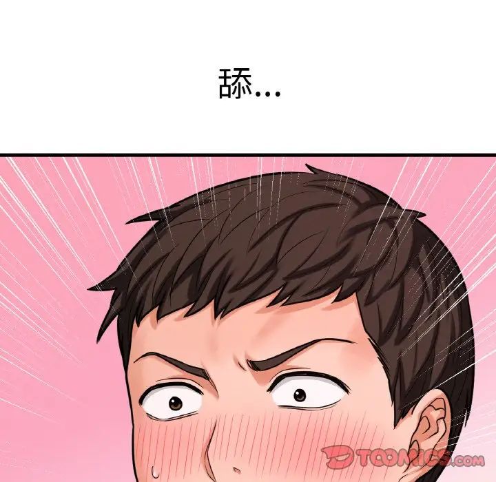 我的女王第11話