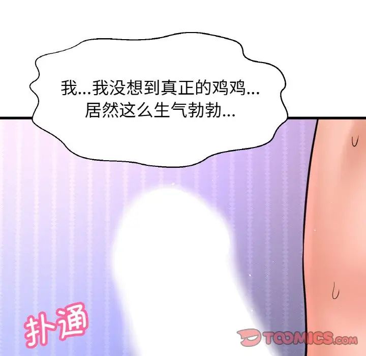 我的女王第11話