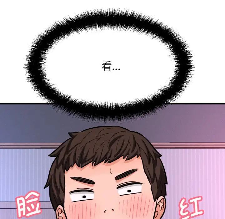 我的女王第11話