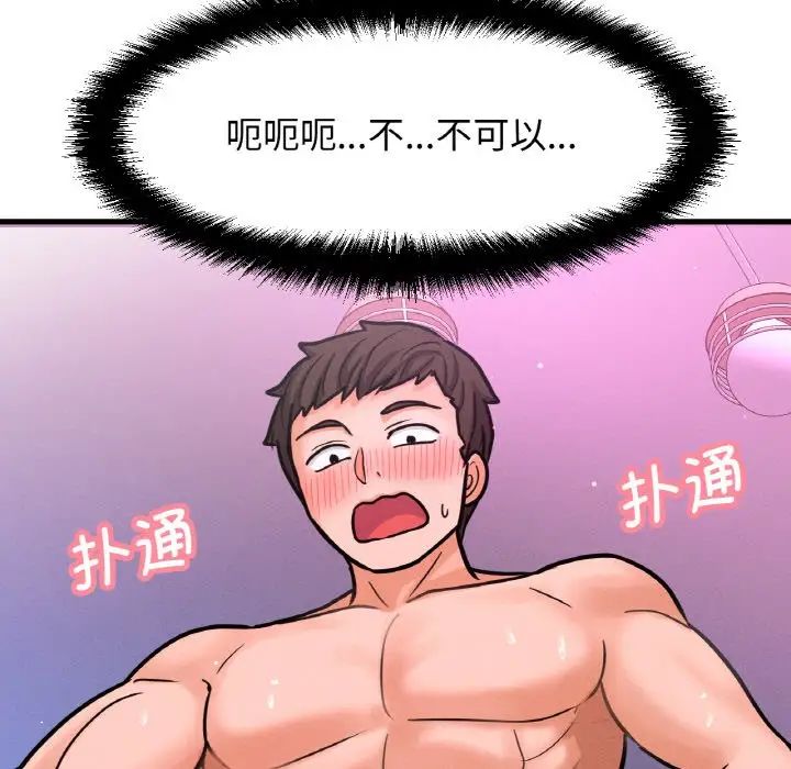 我的女王第11話