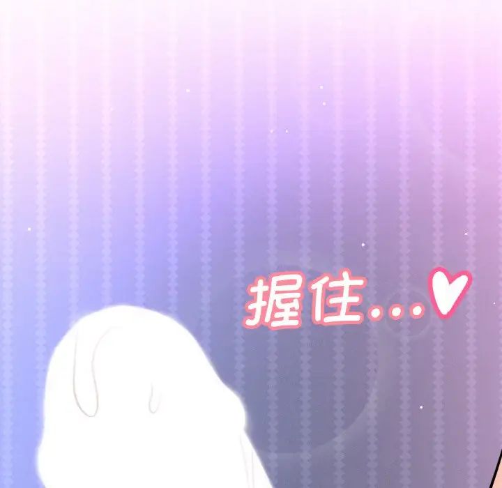 我的女王第11話