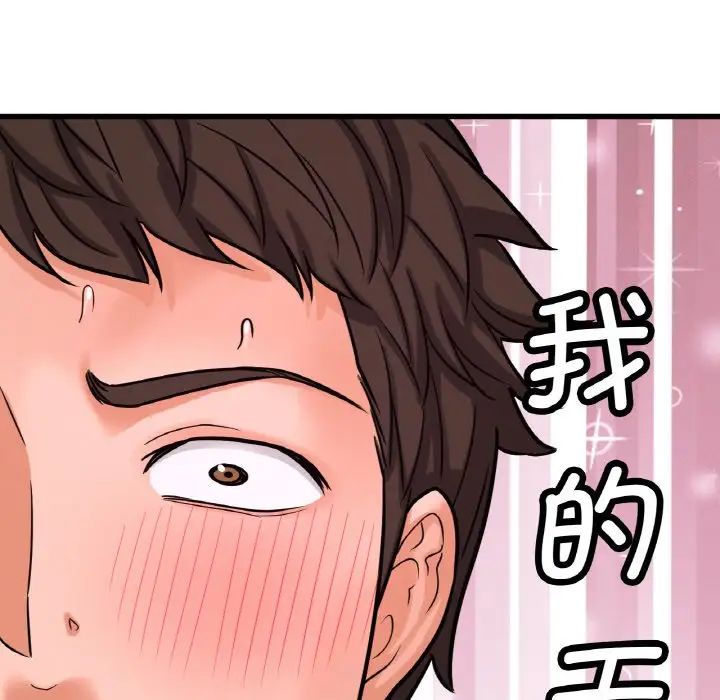 我的女王第11話