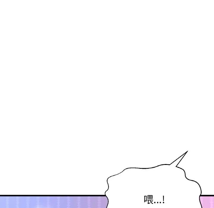 我的女王第11話