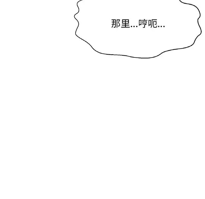 我的女王第11話