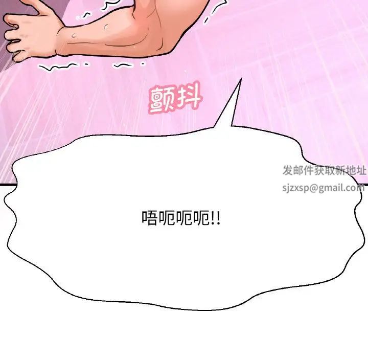 我的女王第11話