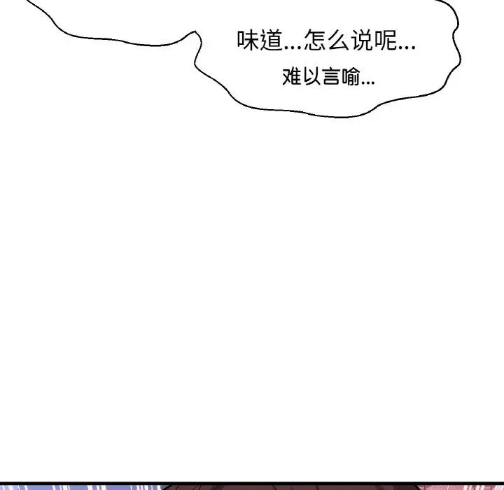 我的女王第11話