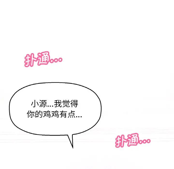 我的女王第11話