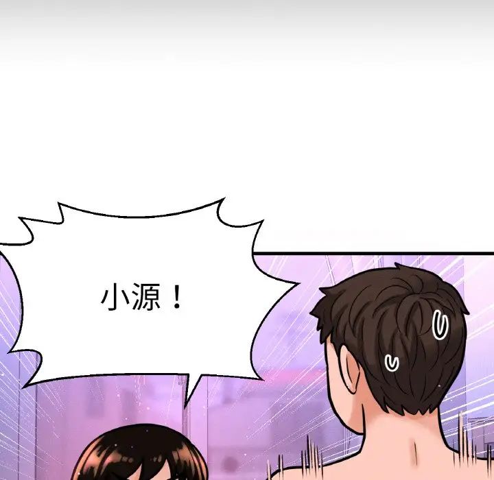 我的女王第11話