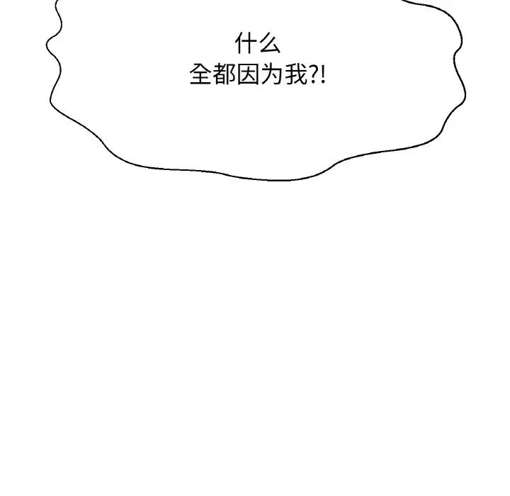 我的女王第11話