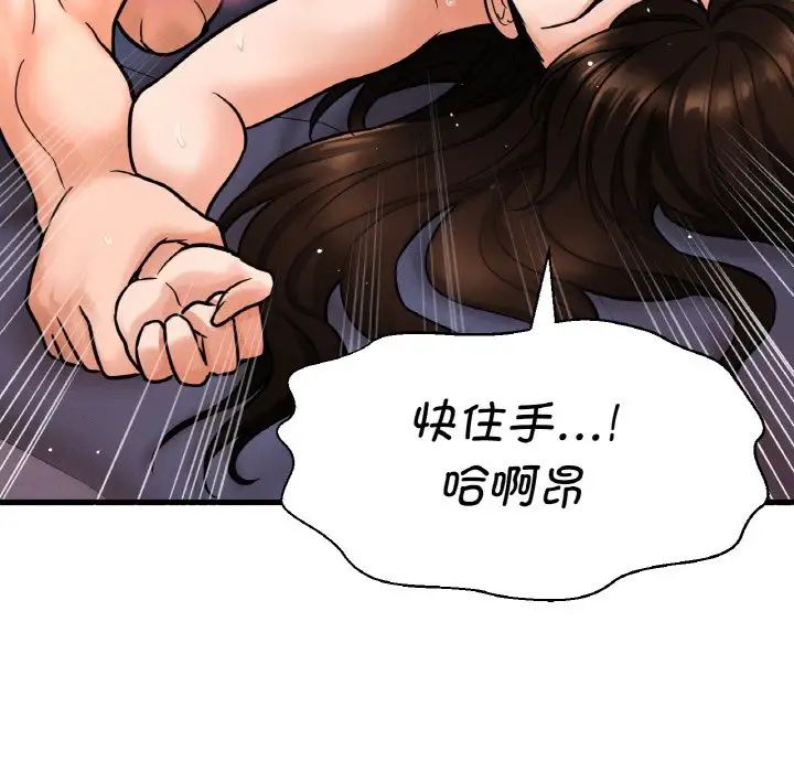 我的女王第11話