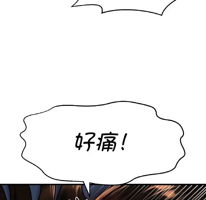 我的女王第11話