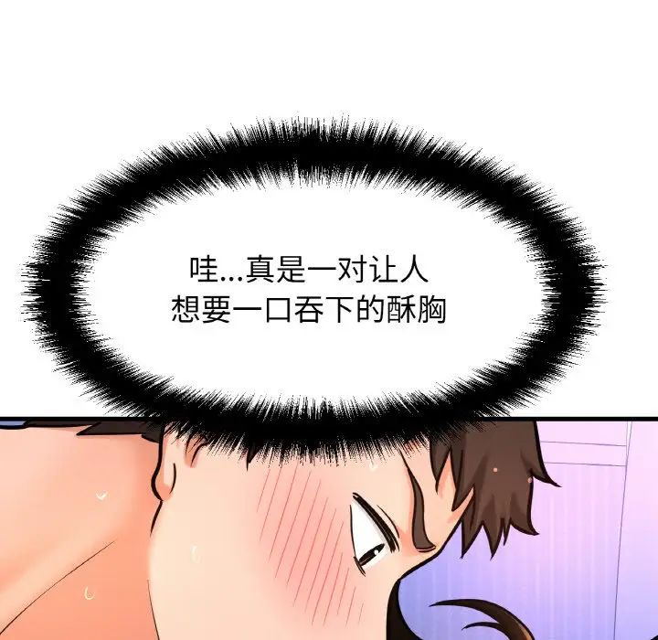 我的女王第11話